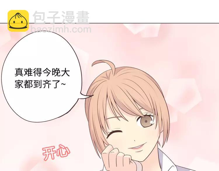 《你好！筋肉女》完结篇 命中注定我爱你 第50页