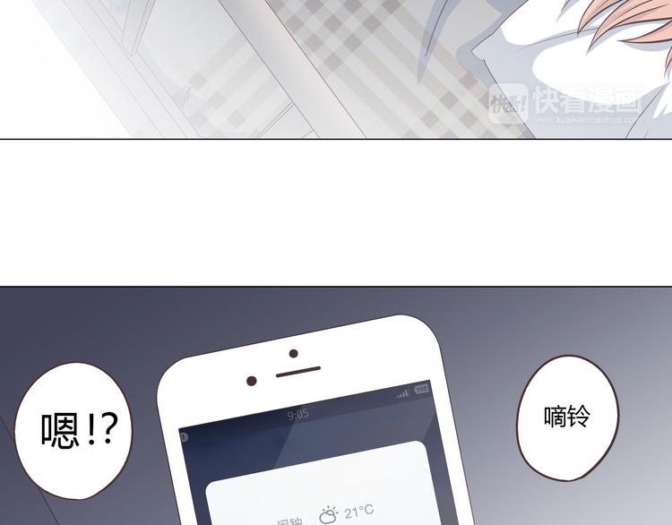 《你好！筋肉女》完结篇 命中注定我爱你 第9页