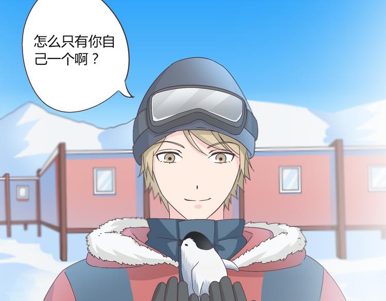 《你好！筋肉女》第67话 这竟然是我和他的最后一面？！ 第12页