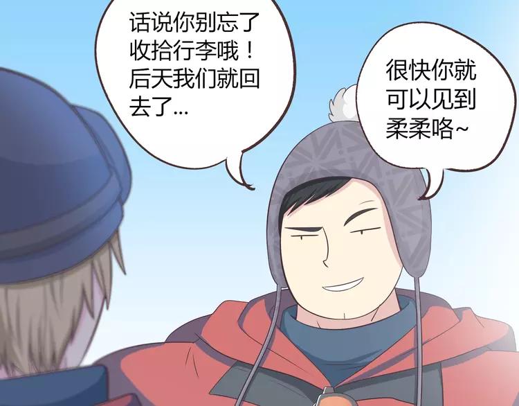 《你好！筋肉女》第67话 这竟然是我和他的最后一面？！ 第21页