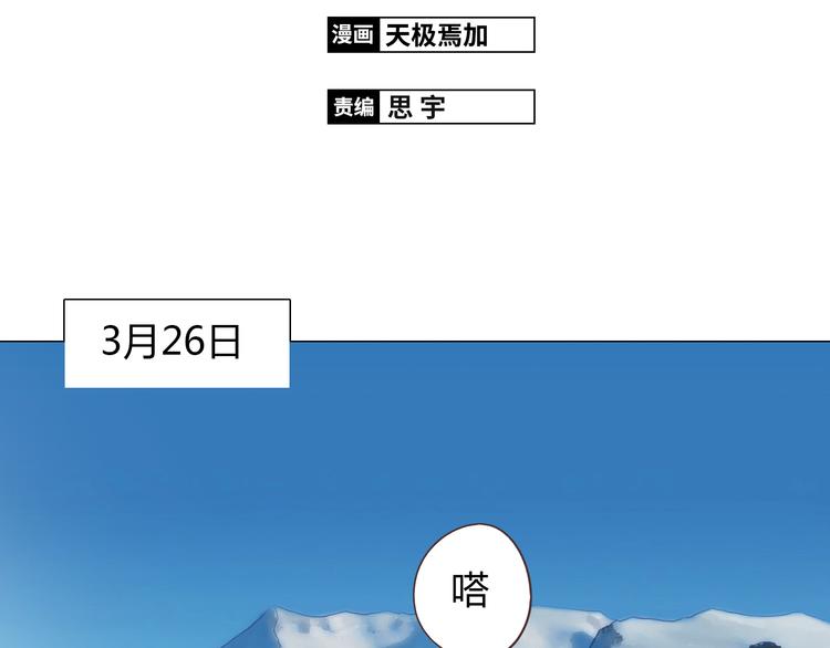 《你好！筋肉女》第67话 这竟然是我和他的最后一面？！ 第2页