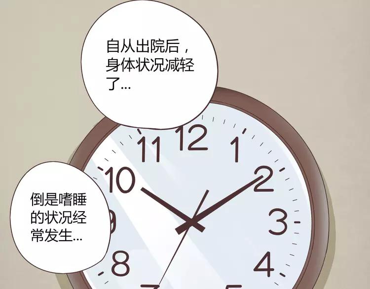 《你好！筋肉女》第67话 这竟然是我和他的最后一面？！ 第34页