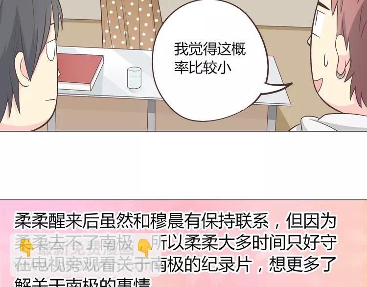 《你好！筋肉女》第67话 这竟然是我和他的最后一面？！ 第47页
