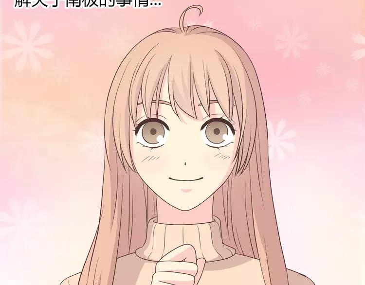 《你好！筋肉女》第67话 这竟然是我和他的最后一面？！ 第48页