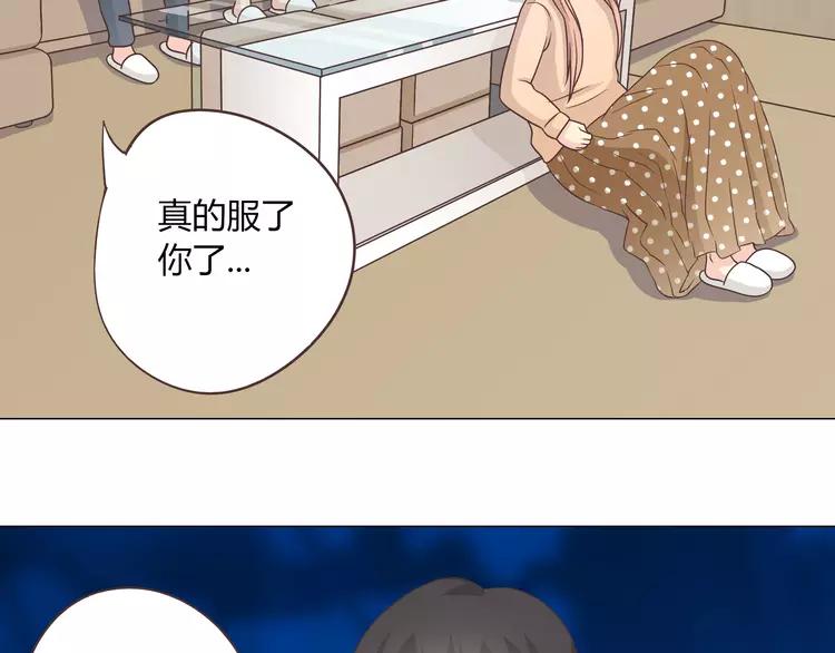 《你好！筋肉女》第67话 这竟然是我和他的最后一面？！ 第50页