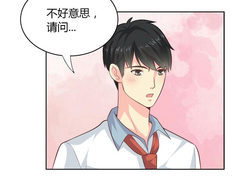 《你好！筋肉女》番外3 英雄救美 第10页
