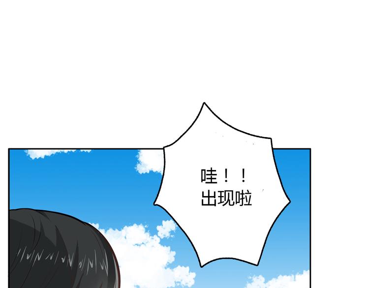 《你好！筋肉女》番外3 英雄救美 第11页