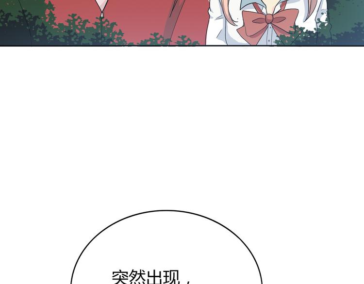 《你好！筋肉女》番外3 英雄救美 第21页