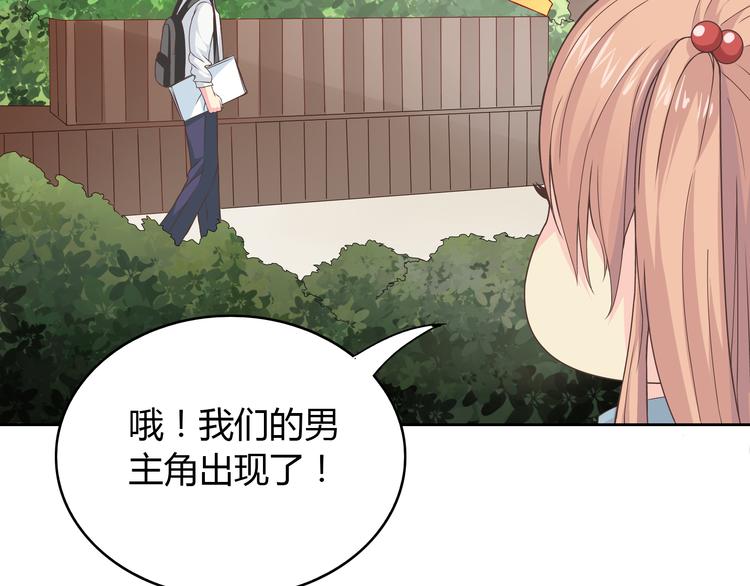 《你好！筋肉女》番外3 英雄救美 第31页
