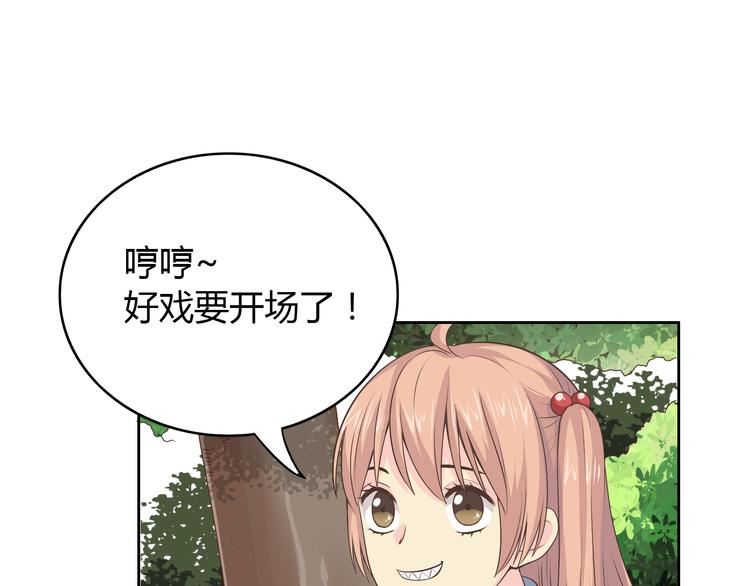 《你好！筋肉女》番外3 英雄救美 第36页