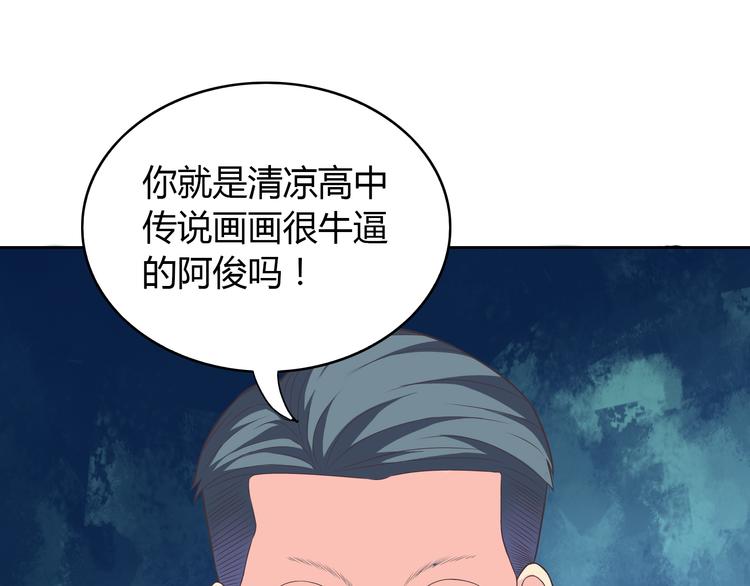 《你好！筋肉女》番外3 英雄救美 第42页
