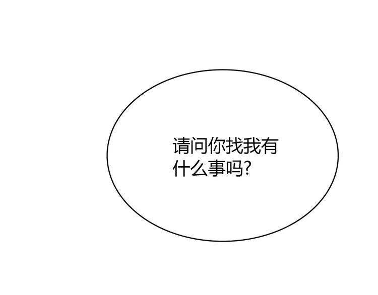 《你好！筋肉女》番外3 英雄救美 第45页
