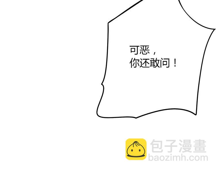《你好！筋肉女》番外3 英雄救美 第48页