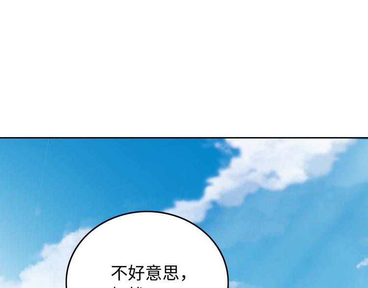 《你好！筋肉女》番外3 英雄救美 第4页