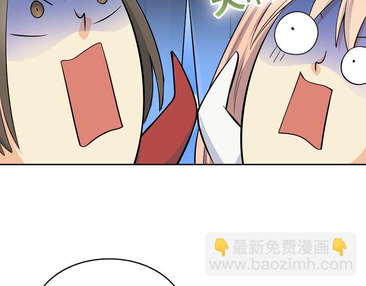 《你好！筋肉女》番外3 英雄救美 第9页