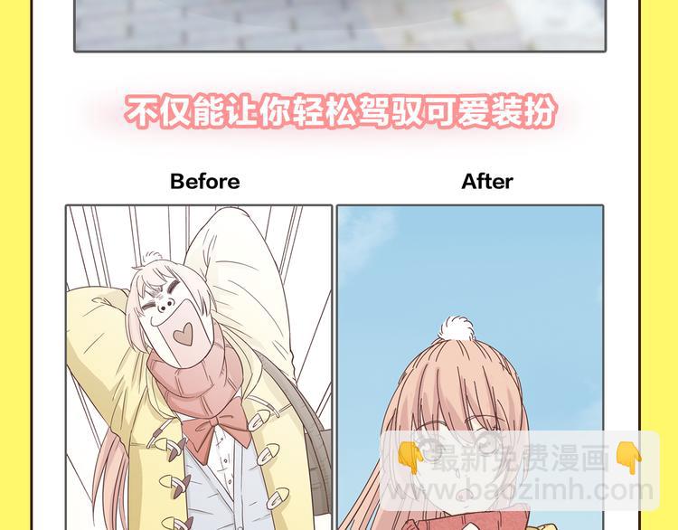 《你好！筋肉女》《你好！！筋肉女》预售啦 第18页