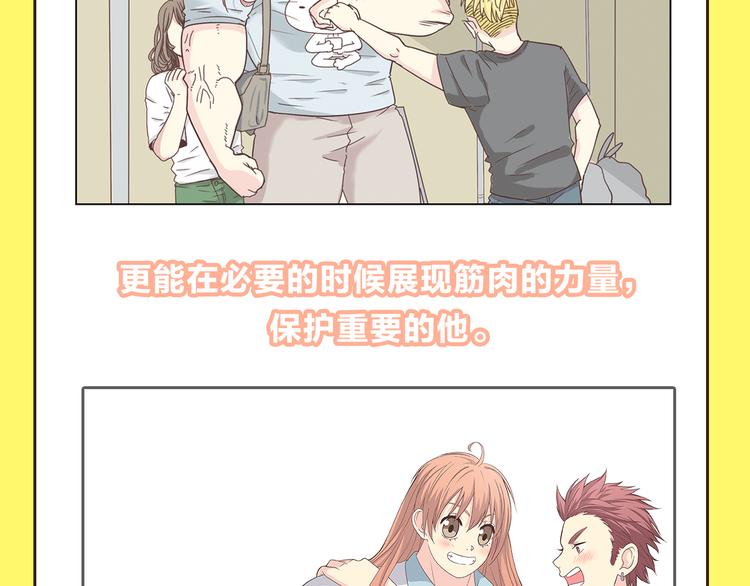 《你好！筋肉女》《你好！！筋肉女》预售啦 第24页