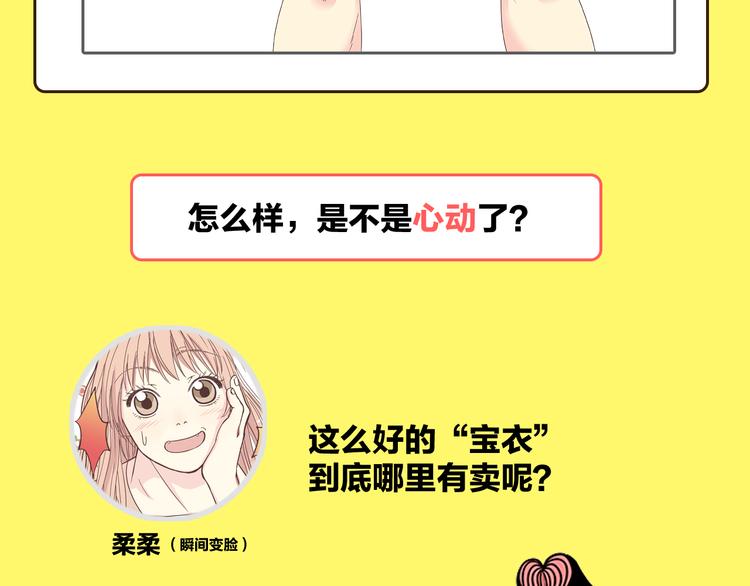 《你好！筋肉女》《你好！！筋肉女》预售啦 第26页