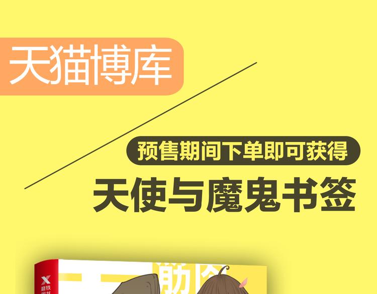 《你好！筋肉女》《你好！！筋肉女》预售啦 第32页