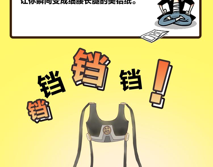 《你好！筋肉女》《你好！！筋肉女》预售啦 第4页