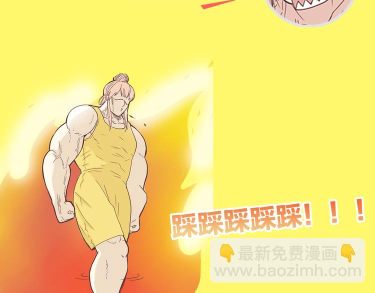 《你好！筋肉女》《你好！！筋肉女》预售啦 第6页