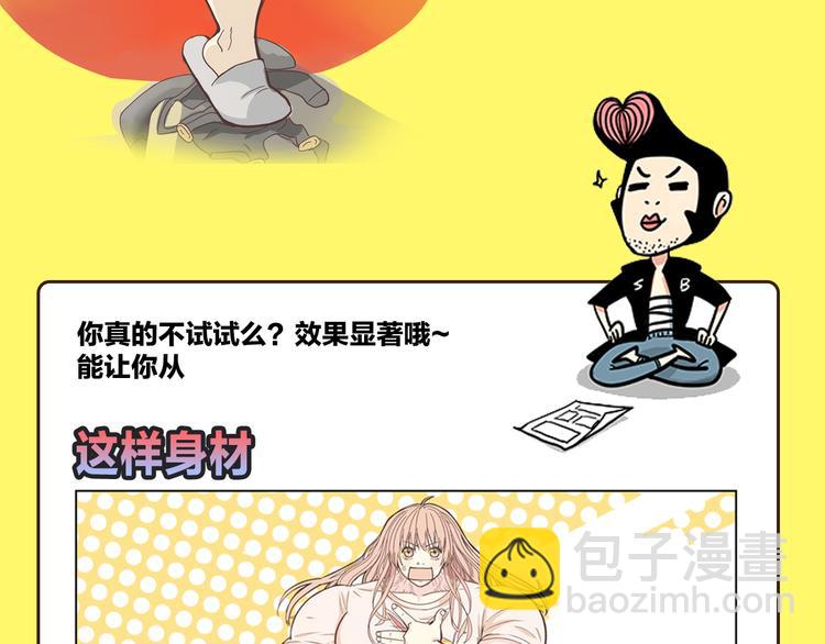 《你好！筋肉女》《你好！！筋肉女》预售啦 第7页