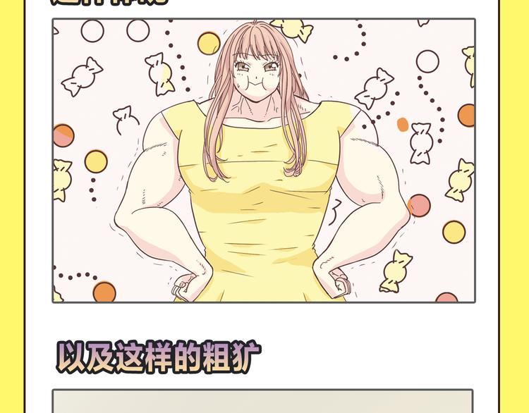 《你好！筋肉女》《你好！！筋肉女》预售啦 第9页
