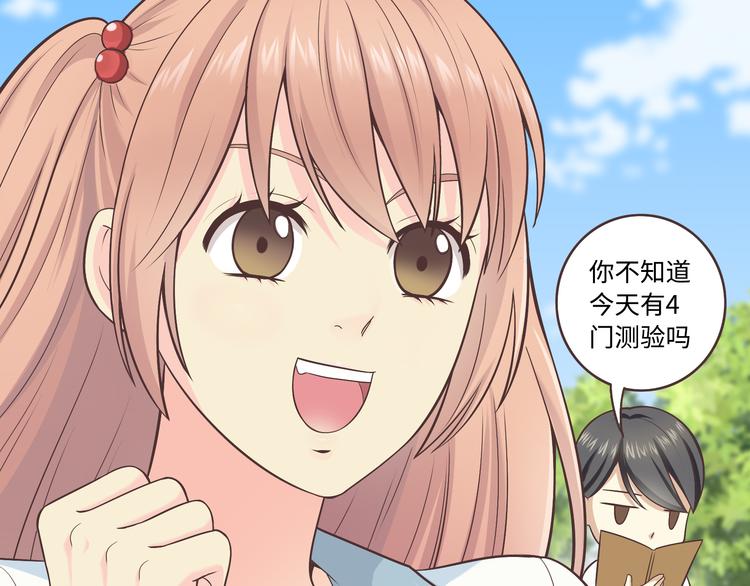 《你好！筋肉女》番外1 重返校园 第10页