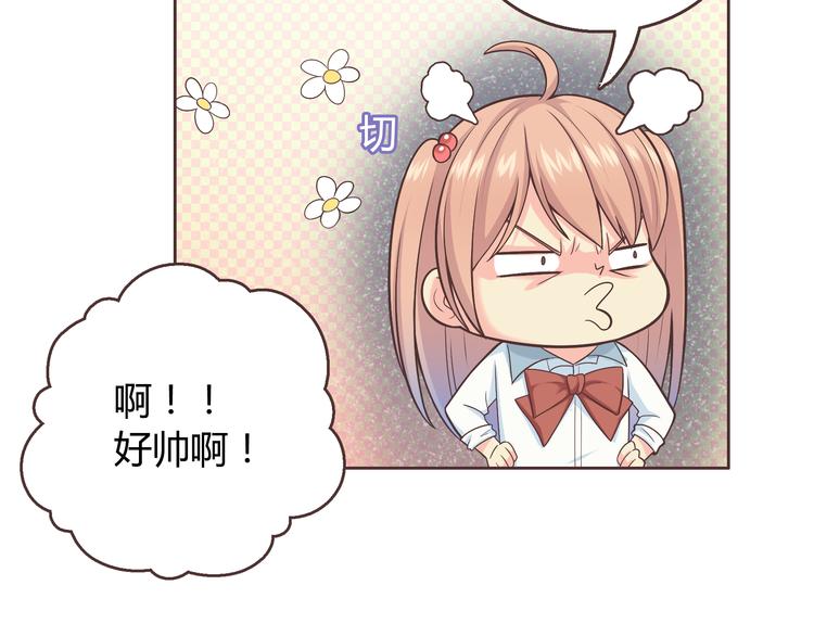 《你好！筋肉女》番外1 重返校园 第14页