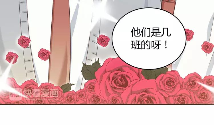 《你好！筋肉女》番外1 重返校园 第20页