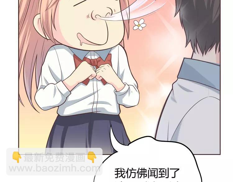 《你好！筋肉女》番外1 重返校园 第22页