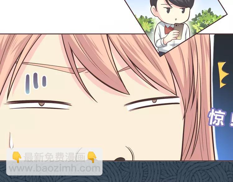 《你好！筋肉女》番外1 重返校园 第24页