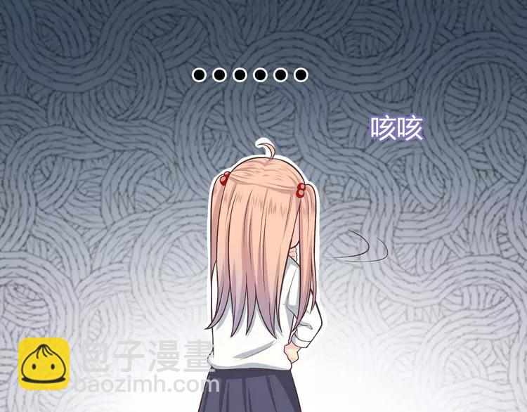 《你好！筋肉女》番外1 重返校园 第25页