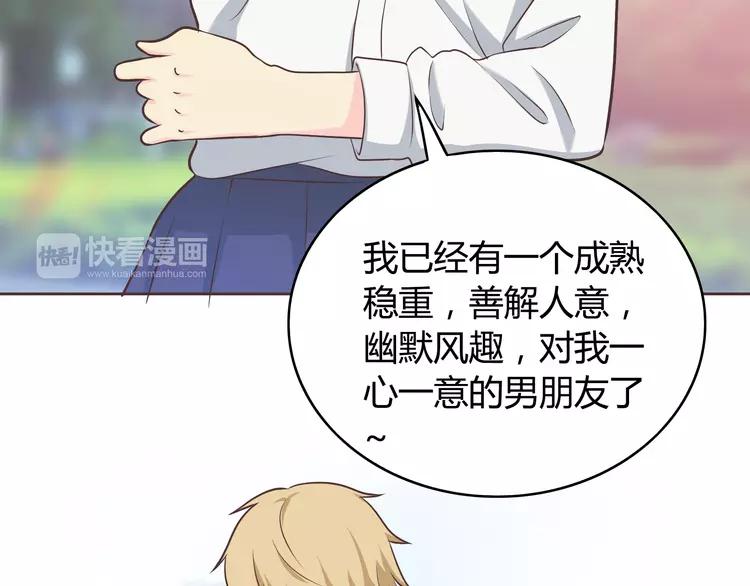 《你好！筋肉女》番外1 重返校园 第29页