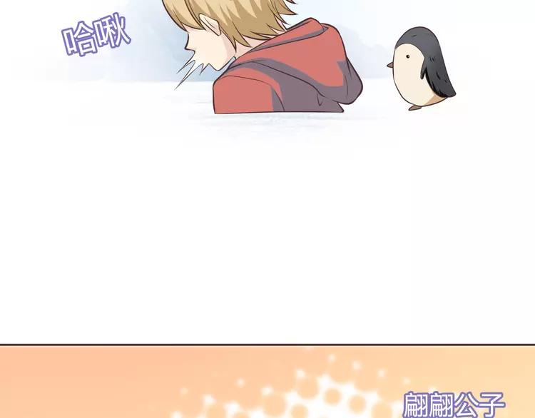 《你好！筋肉女》番外1 重返校园 第30页
