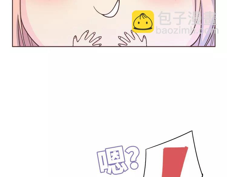 《你好！筋肉女》番外1 重返校园 第34页