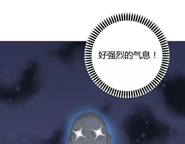 《你好！筋肉女》番外1 重返校园 第36页
