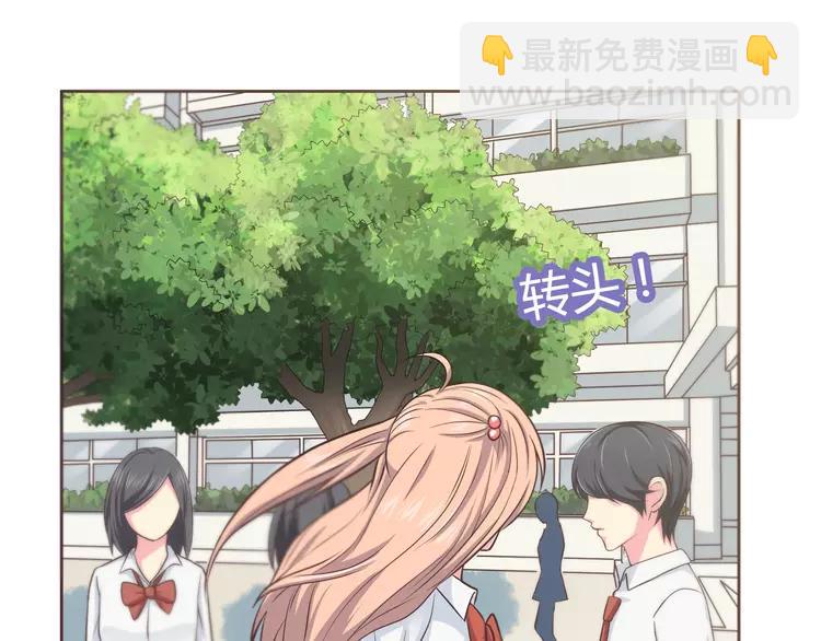《你好！筋肉女》番外1 重返校园 第43页