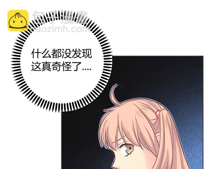 《你好！筋肉女》番外1 重返校园 第47页
