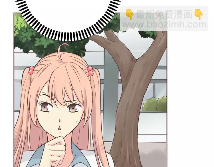 《你好！筋肉女》番外1 重返校园 第49页