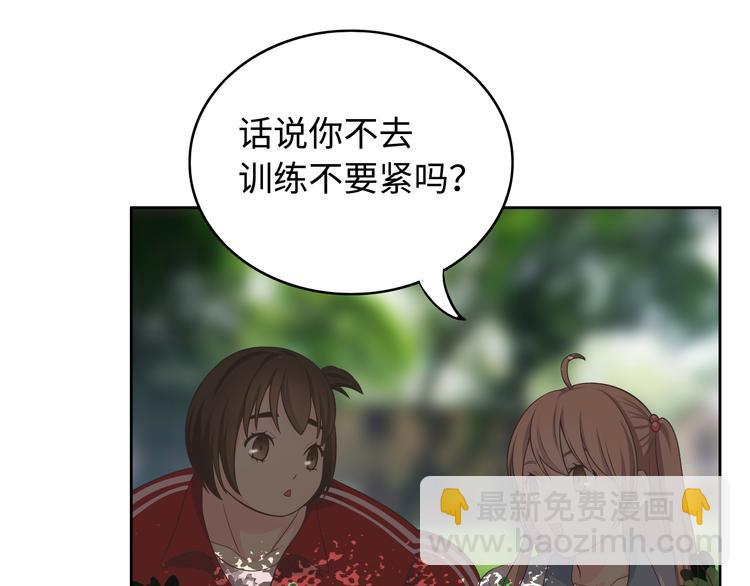 《你好！筋肉女》番外2 撩男神！ 第11页