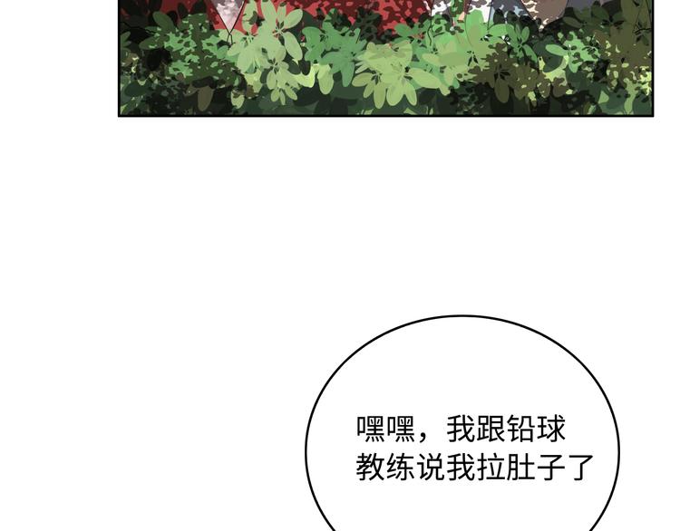《你好！筋肉女》番外2 撩男神！ 第12页