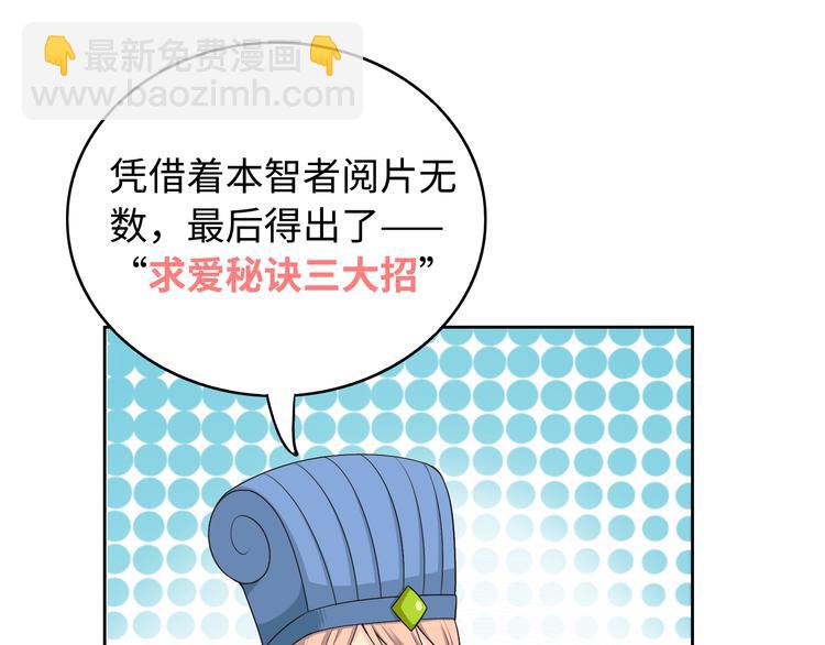 《你好！筋肉女》番外2 撩男神！ 第17页