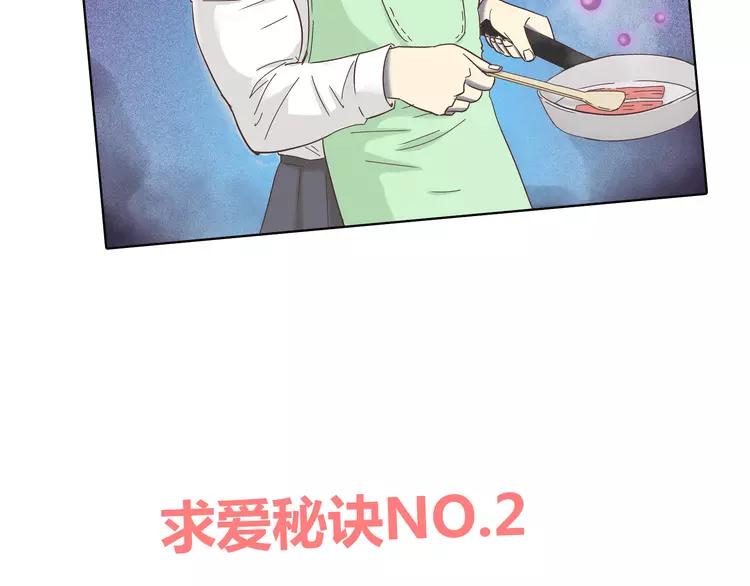 《你好！筋肉女》番外2 撩男神！ 第21页