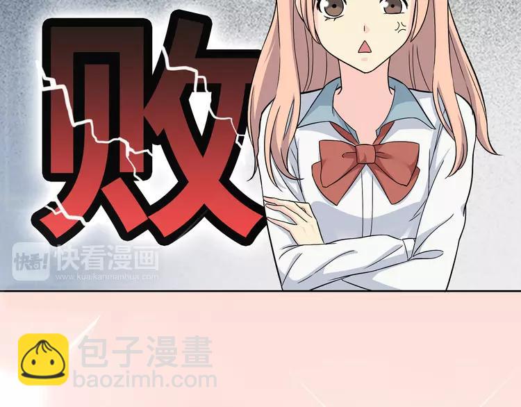 《你好！筋肉女》番外2 撩男神！ 第29页