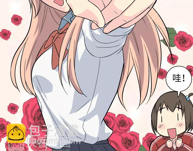 《你好！筋肉女》番外2 撩男神！ 第32页
