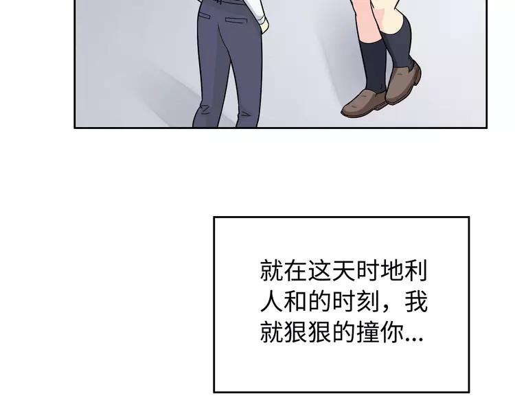 《你好！筋肉女》番外2 撩男神！ 第43页