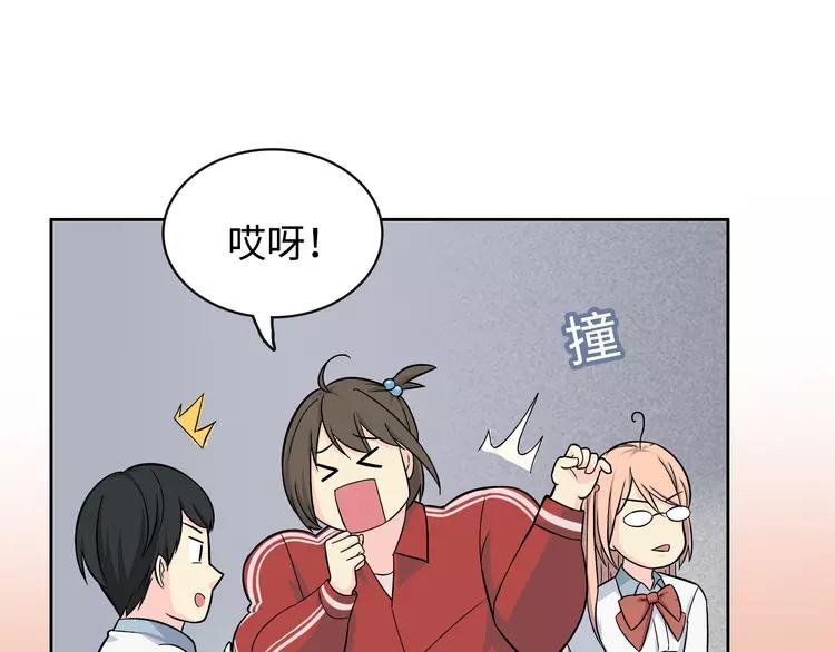 《你好！筋肉女》番外2 撩男神！ 第45页