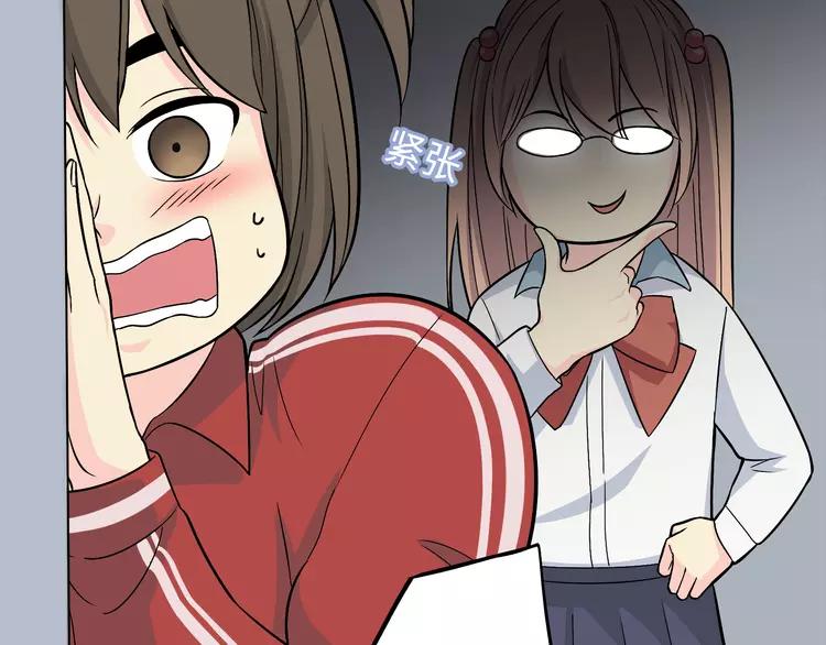 《你好！筋肉女》番外2 撩男神！ 第50页