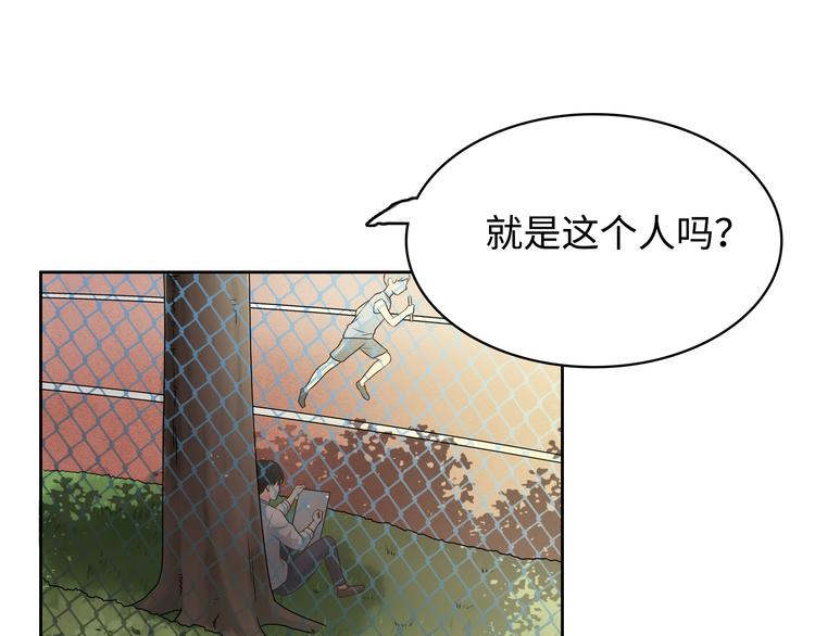 《你好！筋肉女》番外2 撩男神！ 第9页